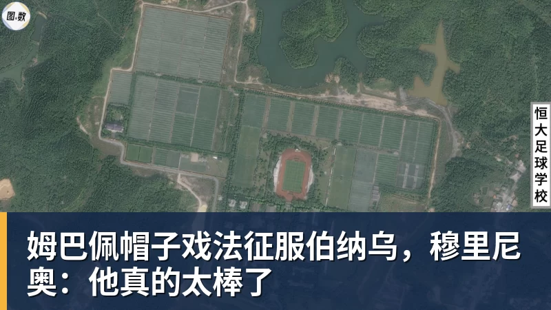 姆巴佩帽子戏法征服伯纳乌,穆里尼奥:他真的太棒了