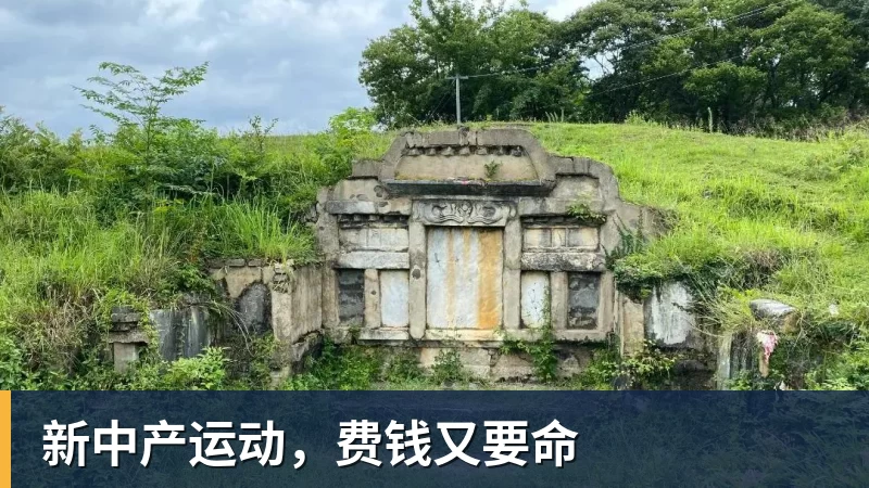新中产运动，费钱又要命