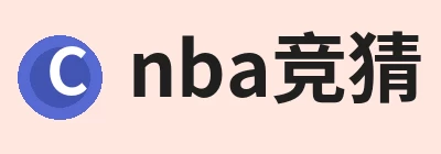 nba竞猜手机在线官网 - nba竞猜中国
